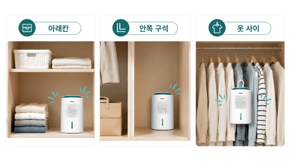 장마철 옷장 냄새 제거, 습기와 곰팡이까지 막는 순서 3 장마철옷장관리 (1)44